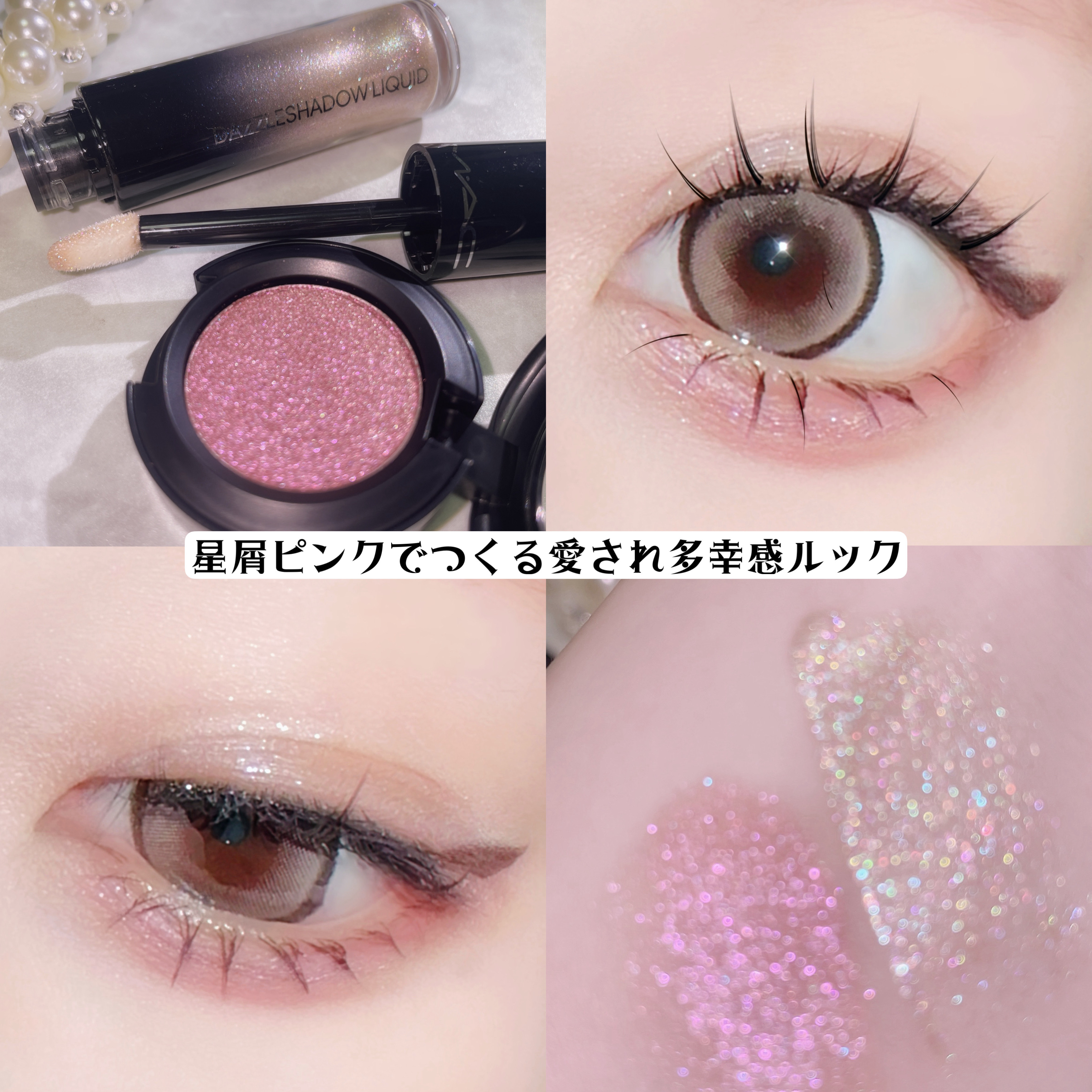 アイシャドウ グリッター/M・A・C/単色アイシャドウを使ったクチコミ（3枚目）