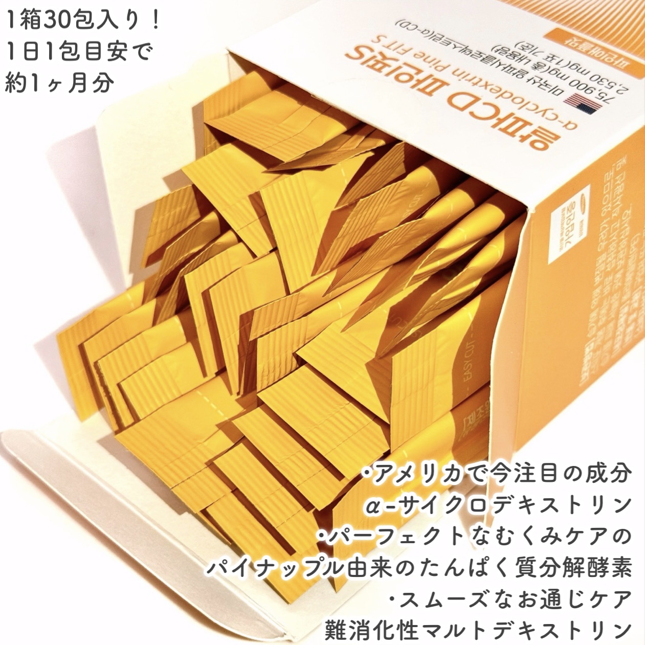 アルファCDファインフィットS/Milla store/ボディサプリメントを使ったクチコミ（3枚目）