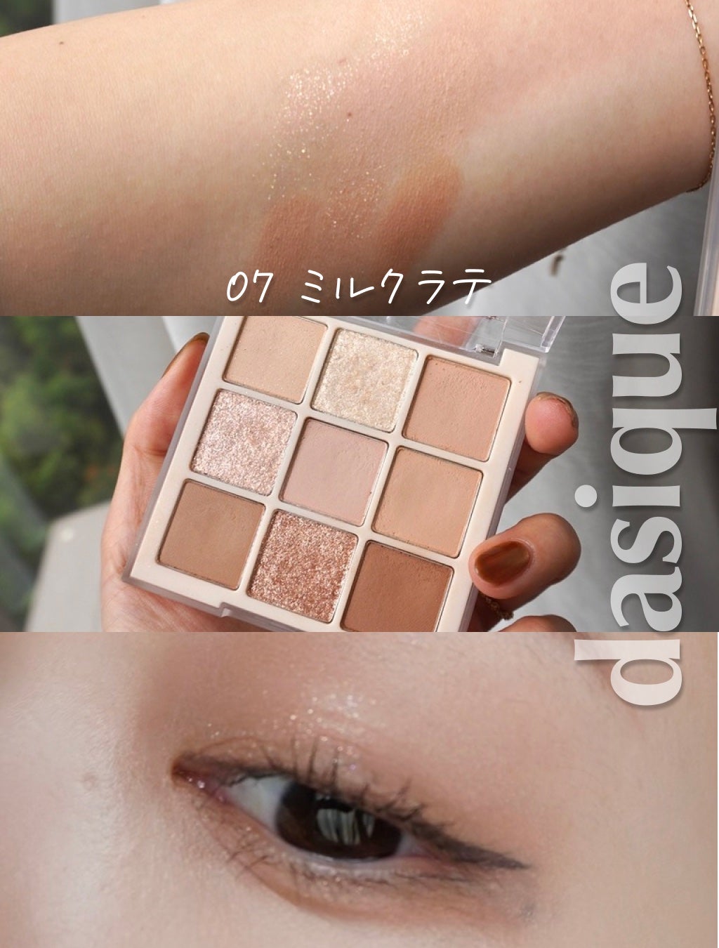 シャドウパレット/dasique/アイシャドウパレットを使ったクチコミ(1枚目)