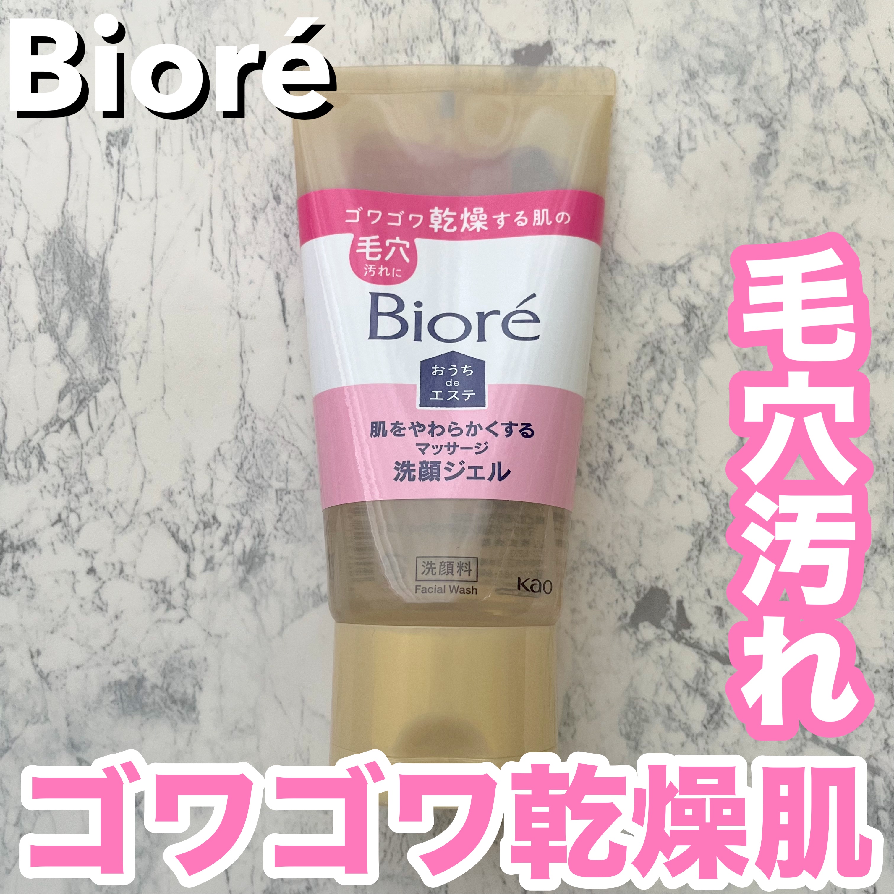 ▶︎ビオレ おうちdeエステ 肌をやわらかくする マッサージ洗顔ジェル

✂ーーーーーーーーーーーーーーーーーーーー

ビオレ様から「おうちdeエステ 肌をやわらかくする マッサージ洗顔ジェル」をご提供いただきました🎀

忙しい朝には泡立