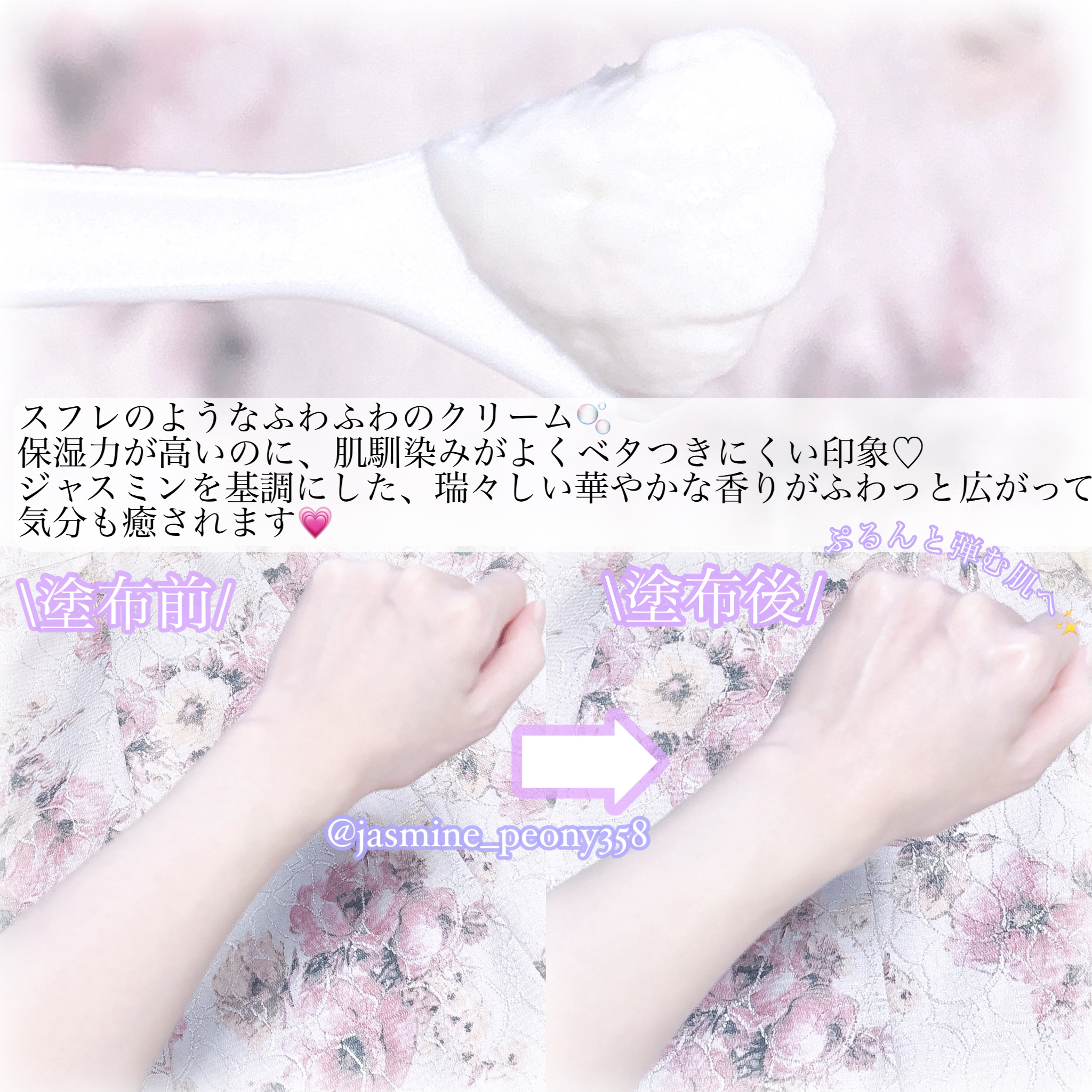 バクチオールスフレボディクリーム/MECHAI/ボディクリームを使ったクチコミ（3枚目）