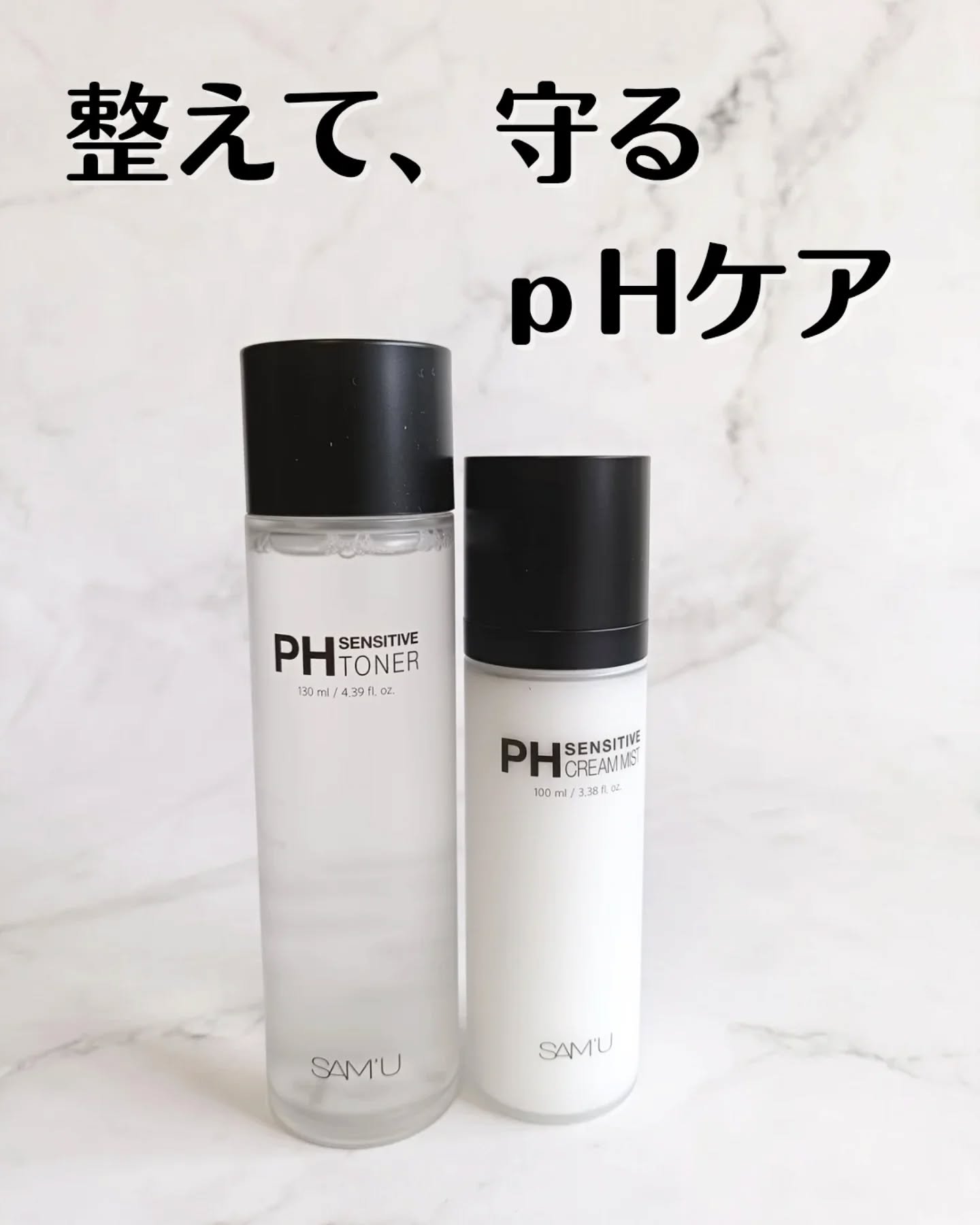 PHセンシティブクリームミスト/SAM'U/ミスト状化粧水を使ったクチコミ（1枚目）