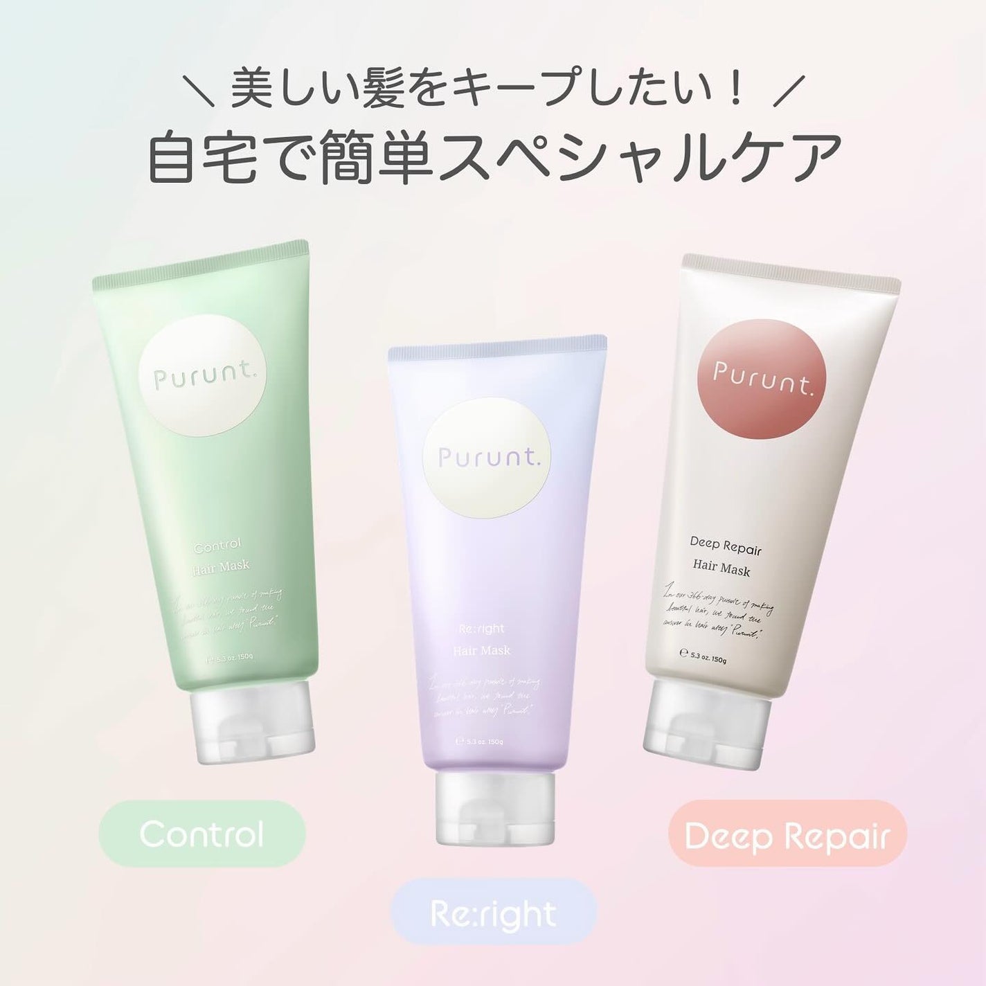 プルント ディープリペアリッチ美容液ヘアマスク/Purunt./ヘアマスク・ヘアパックを使ったクチコミ(1枚目)