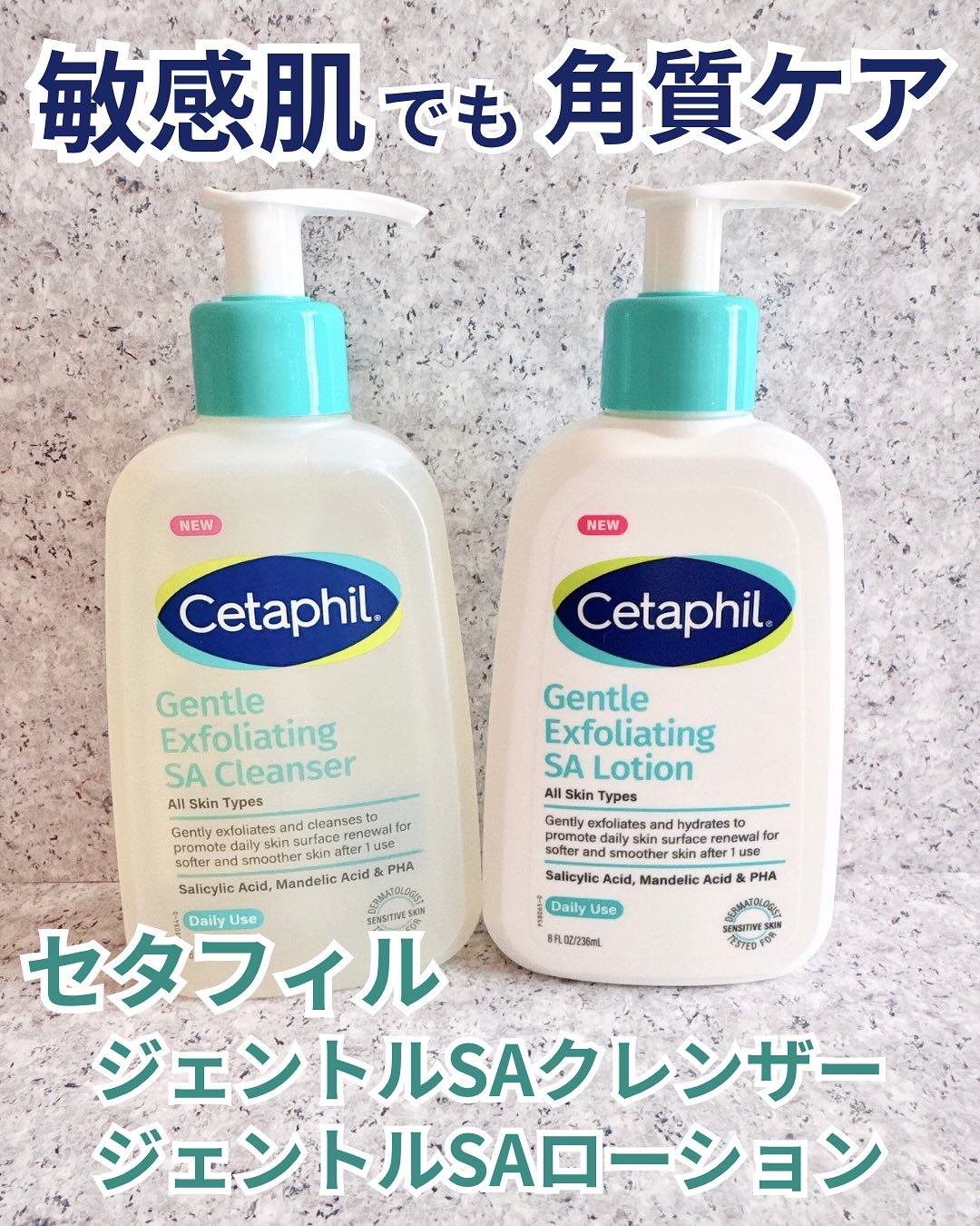セタフィル　ジェントルSAクレンザー/セタフィル/ピーリングを使ったクチコミ（1枚目）