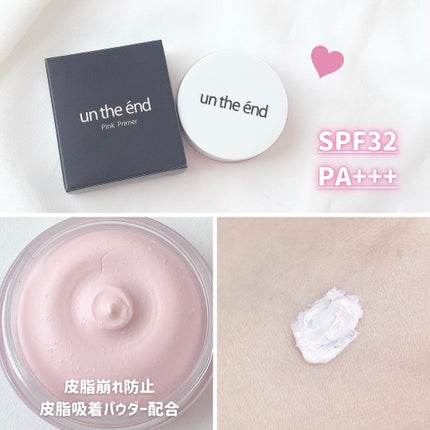 ピンクプライマー/アンジエンド/化粧下地を使ったクチコミ(3枚目)