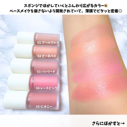 Pyt GENBAリキッドチーク/Pyt/リキッドチークを使ったクチコミ(4枚目)