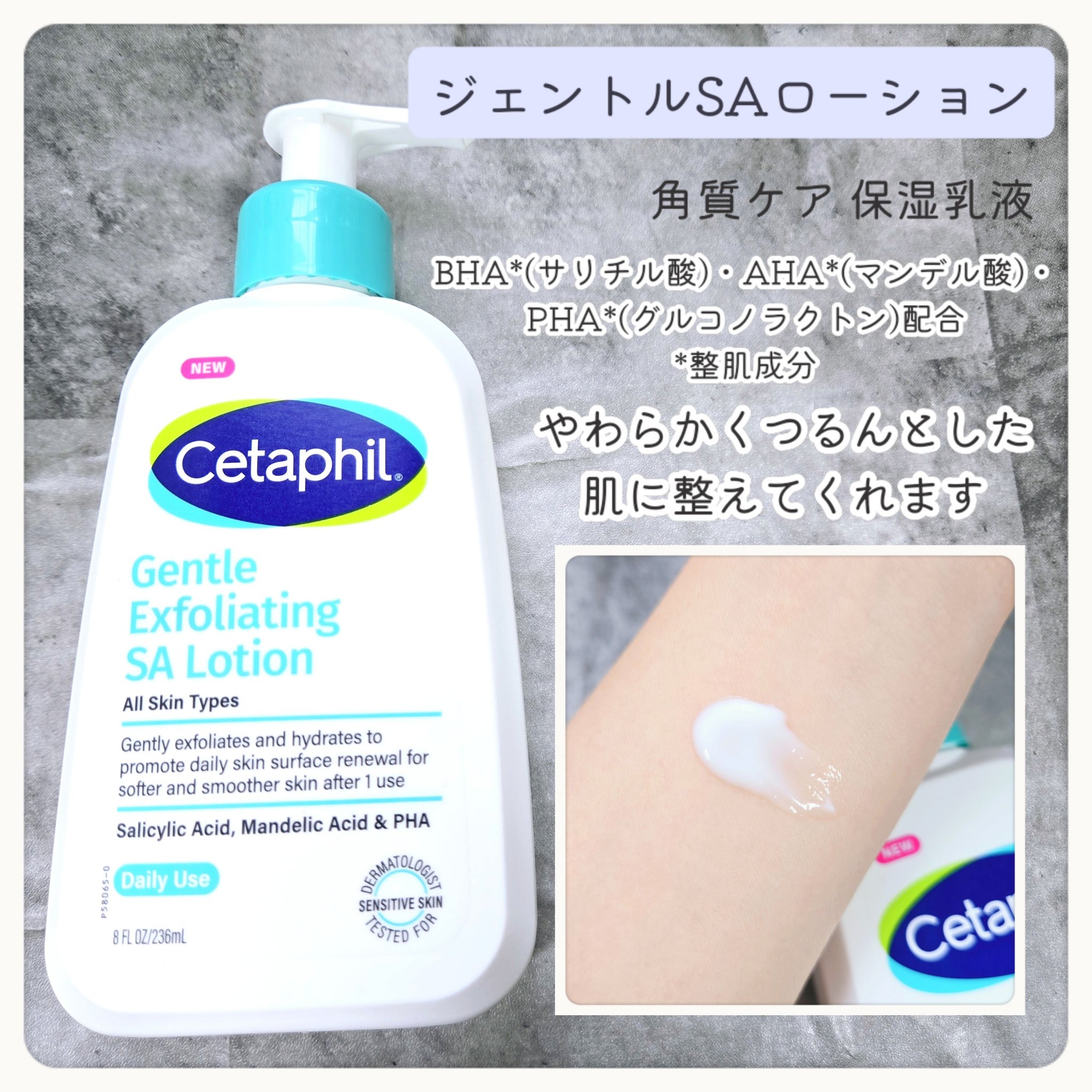 セタフィル　ジェントルSAクレンザー/セタフィル/ピーリングを使ったクチコミ（2枚目）