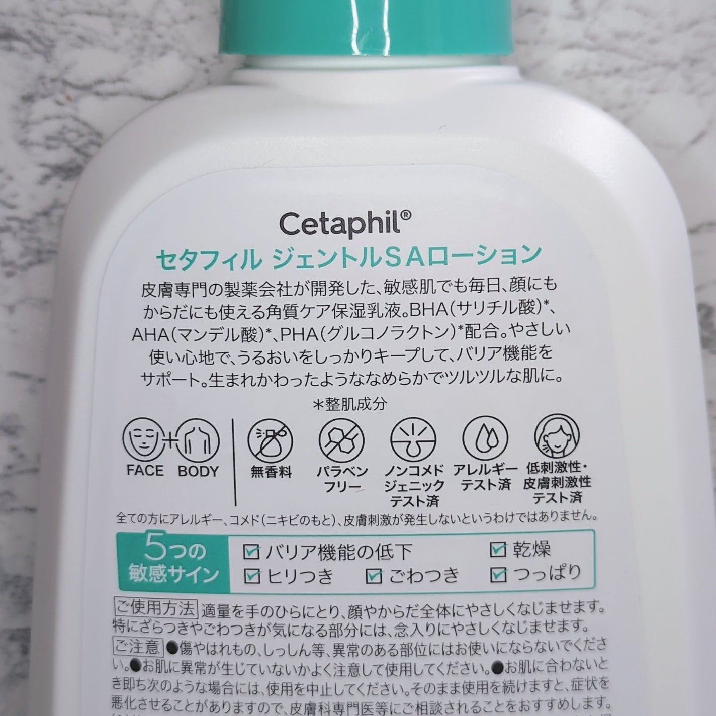 セタフィル ジェントルSAクレンザー/セタフィル/ピーリングを使ったクチコミ(2枚目)
