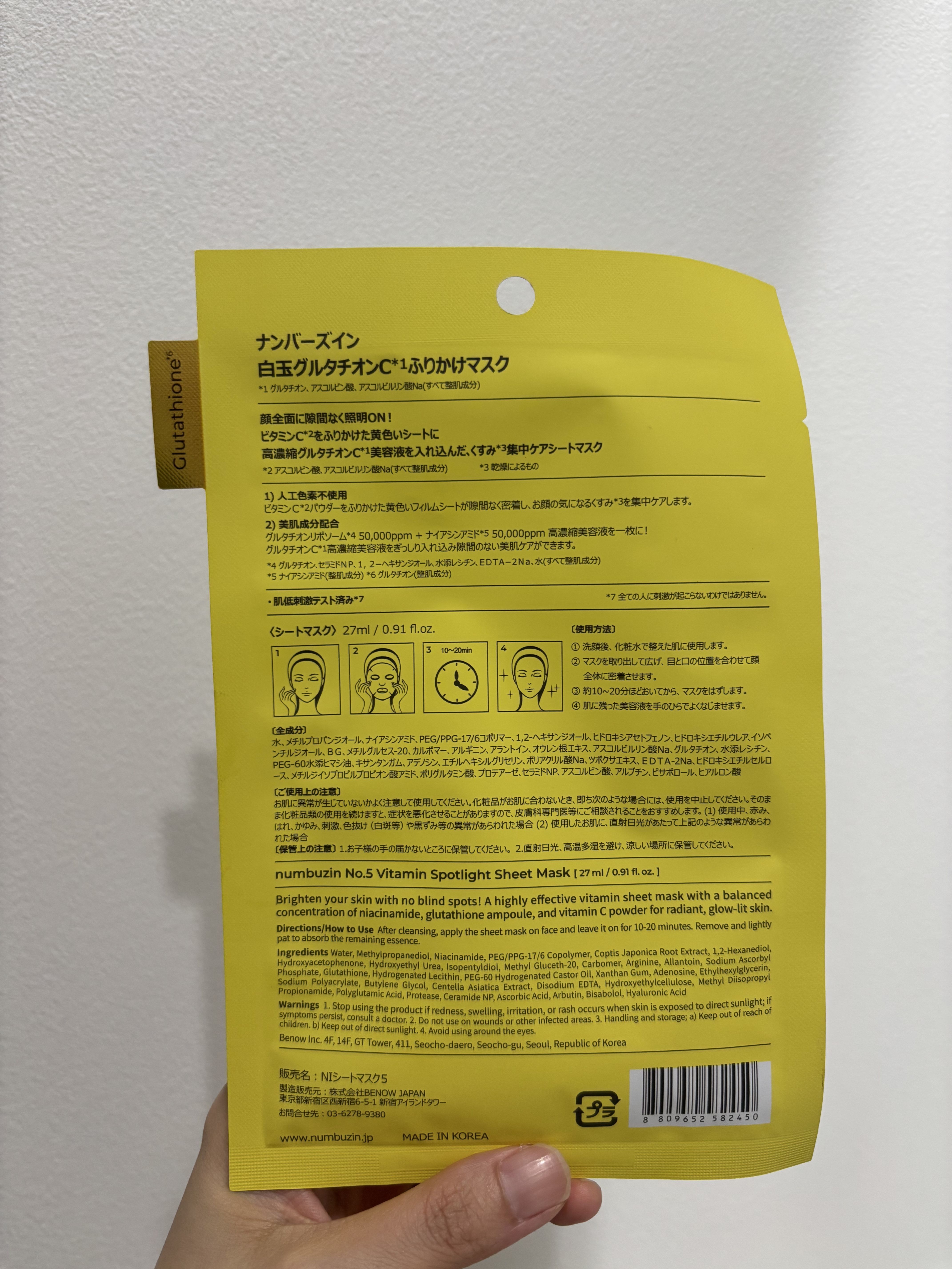 5番 白玉グルタチオンCふりかけマスク/numbuzin/シートマスク・パックを使ったクチコミ（2枚目）