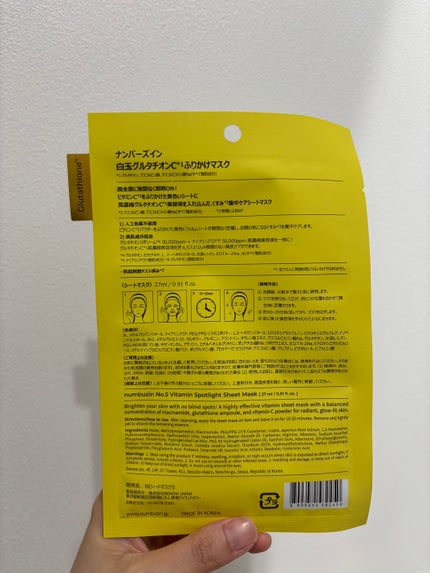 5番 白玉グルタチオンCふりかけマスク/numbuzin/シートマスク・パックを使ったクチコミ(2枚目)