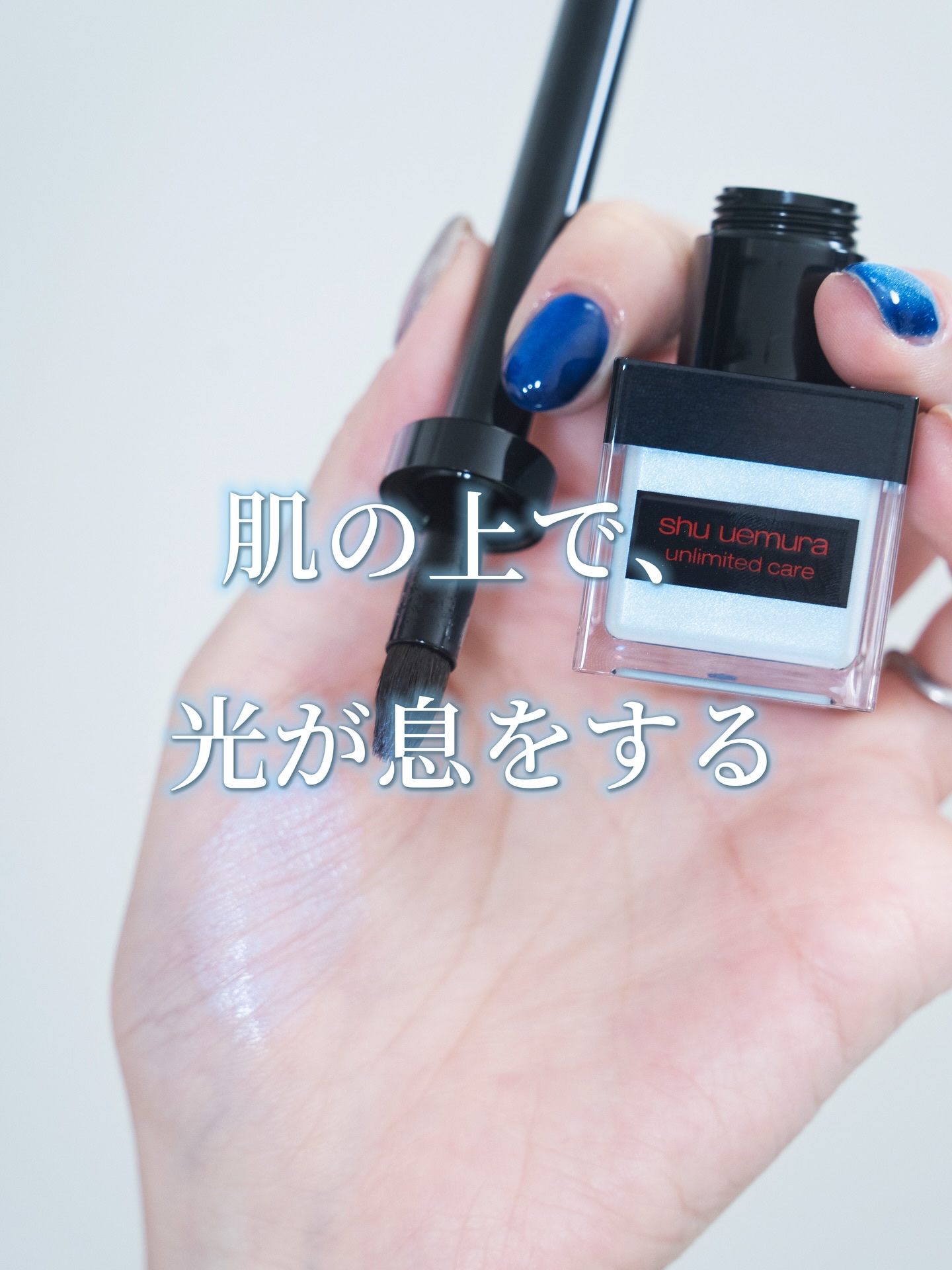 アンリミテッド ケア ツヤ ドロップ/shu uemura/リキッドハイライトを使ったクチコミ（1枚目）