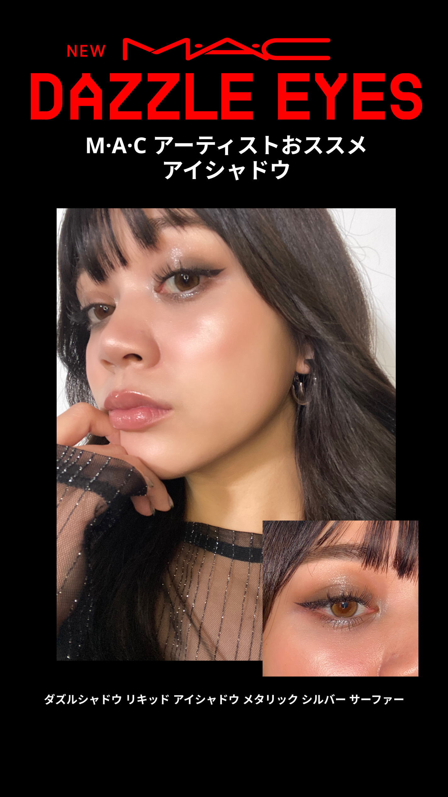 ダズルシャドウ リキッド アイシャドウ メタリック/M・A・C/リキッドアイシャドウを使ったクチコミ(1枚目)