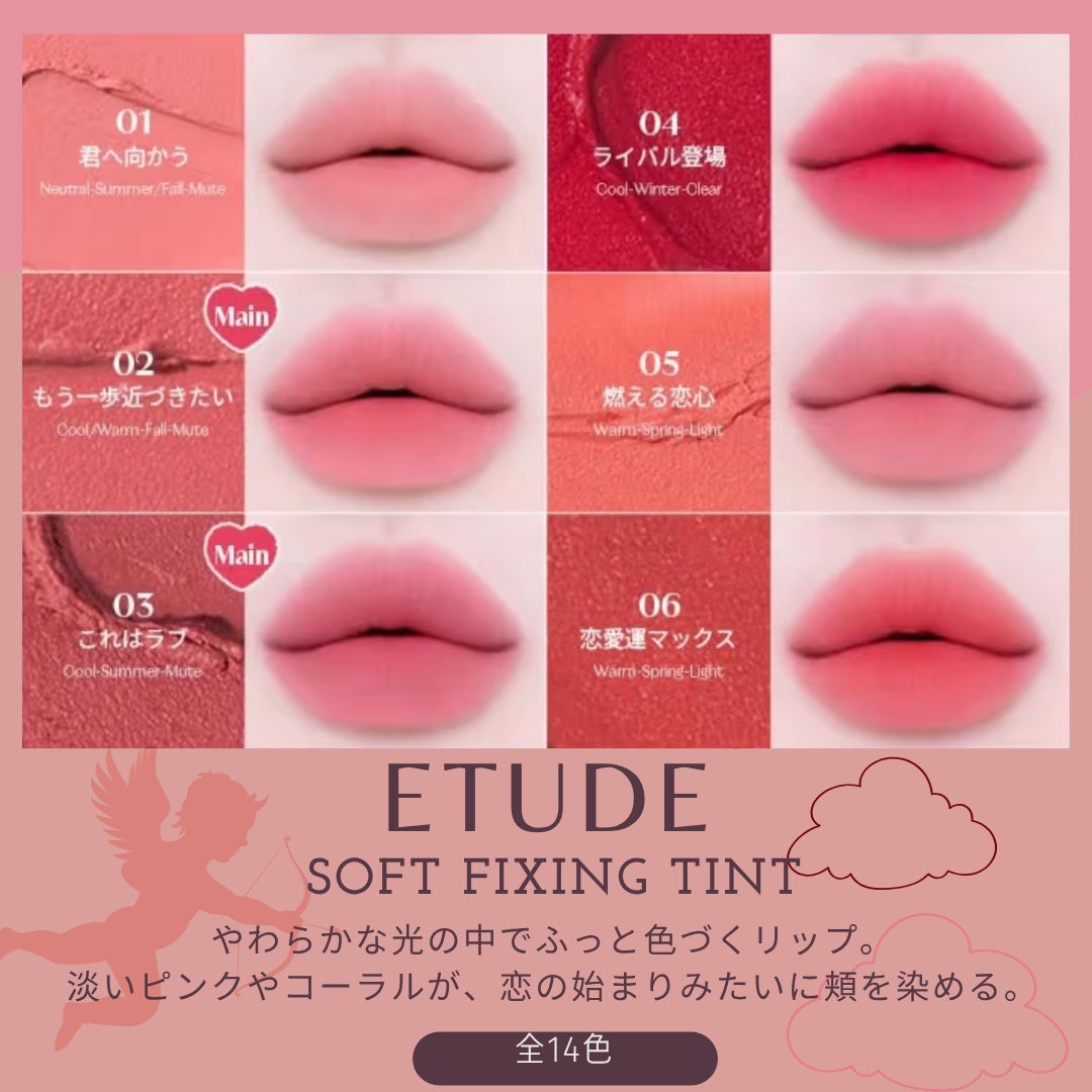 ソフトフィクシングティント/ETUDE/口紅を使ったクチコミ(1枚目)