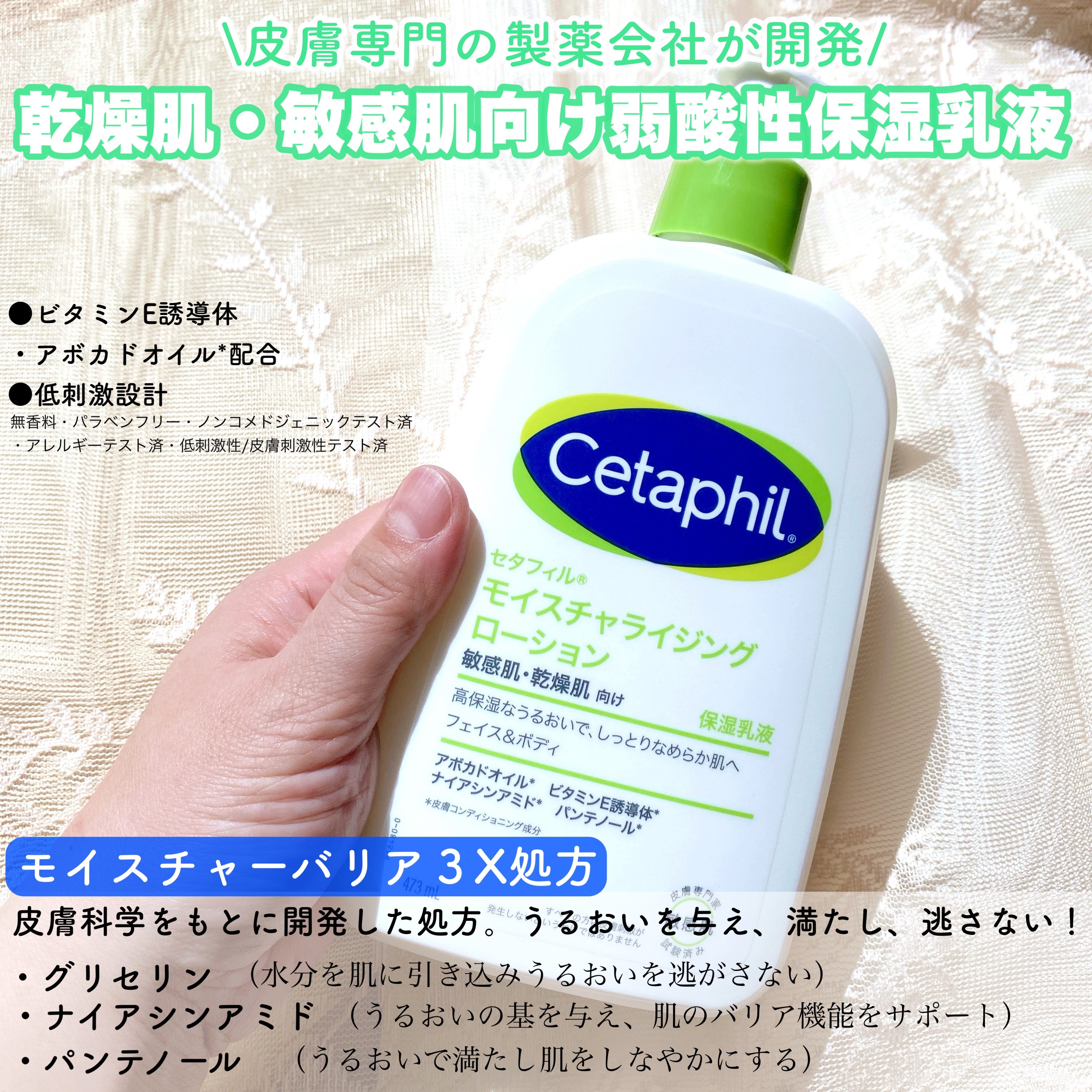 セタフィル モイスチャライジングローション 473mL/セタフィル/ボディローションを使ったクチコミ（3枚目）