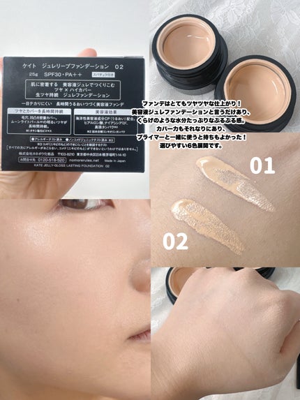 ケイト ジュレリープファンデーション 02/KATE/リキッドファンデーションを使ったクチコミ(3枚目)