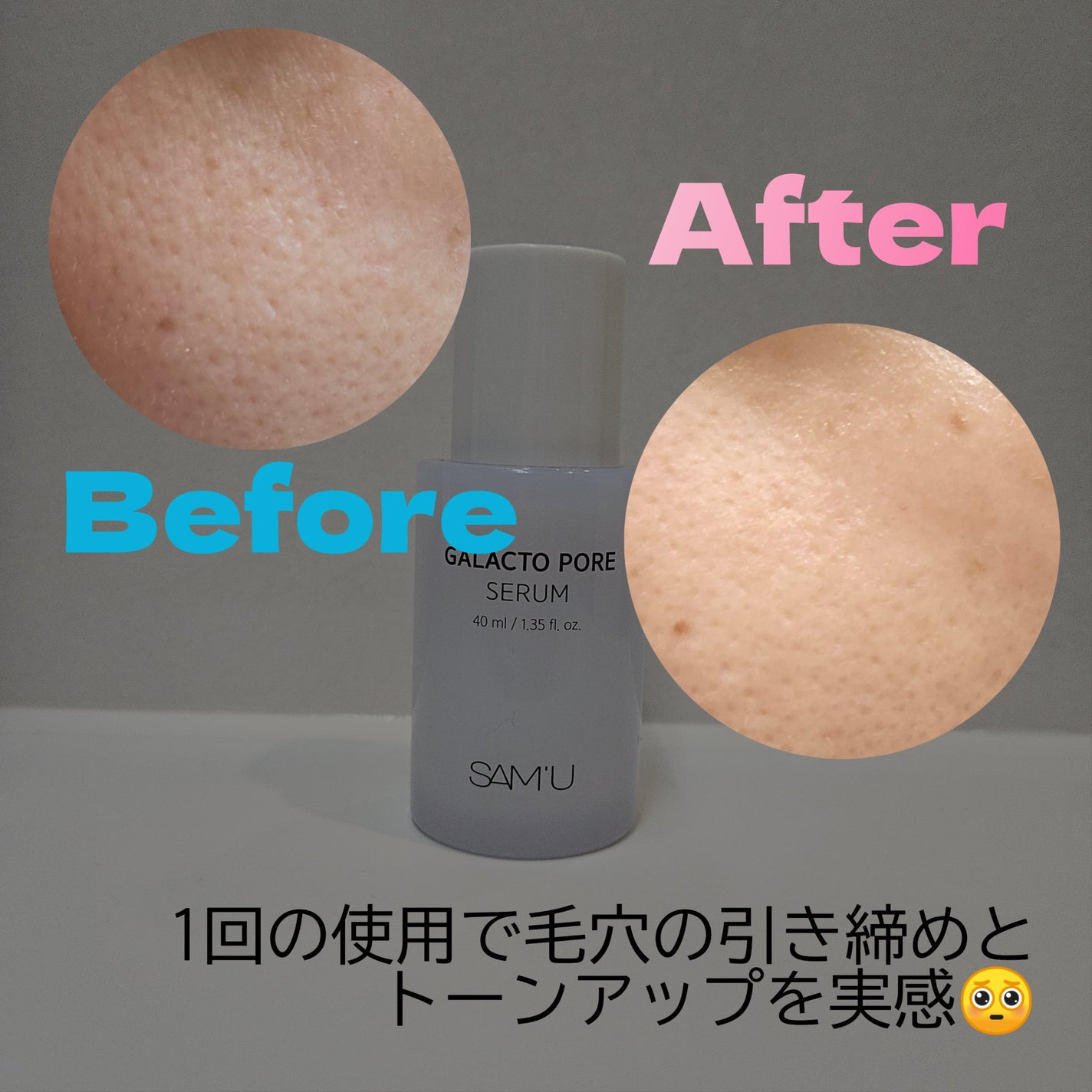 サミュ ガラクトポア セラム/SAM'U/美容液を使ったクチコミ(2枚目)