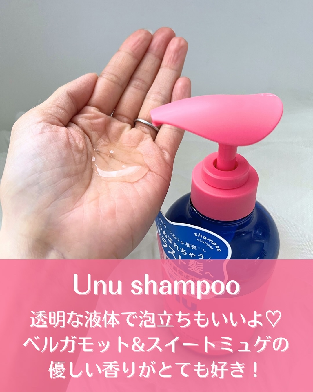 ウヌ　ウヌボレストレート　シャンプー/ヘアトリートメント/unu/市販シャンプーを使ったクチコミ（3枚目）
