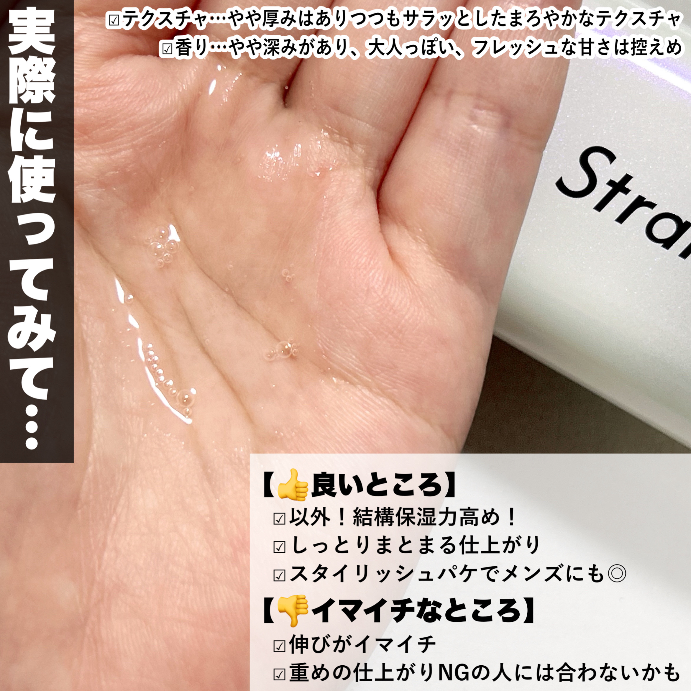 ストレートヘアオイル/Straine/ヘアオイルを使ったクチコミ（3枚目）