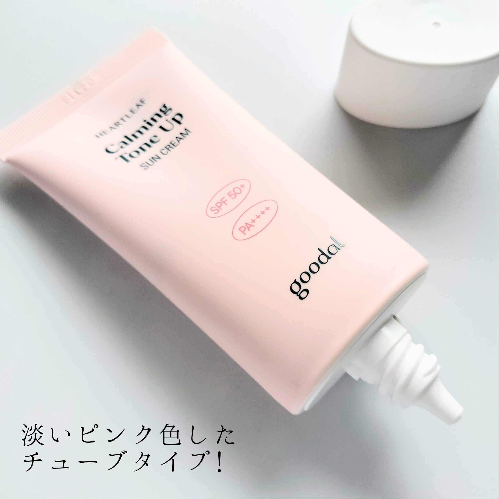 グーダル ドクダミカーミングトーンアップサンクリーム/goodal/日焼け止めクリームを使ったクチコミ（2枚目）