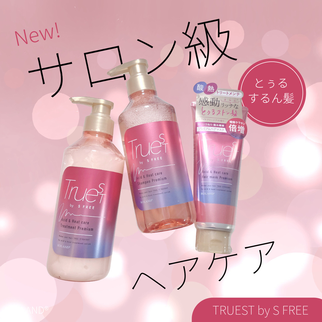 バイエスフリー 酸熱TR ヘアマスク プレミアム/TRUEST/ヘアマスク・ヘアパックを使ったクチコミ（1枚目）