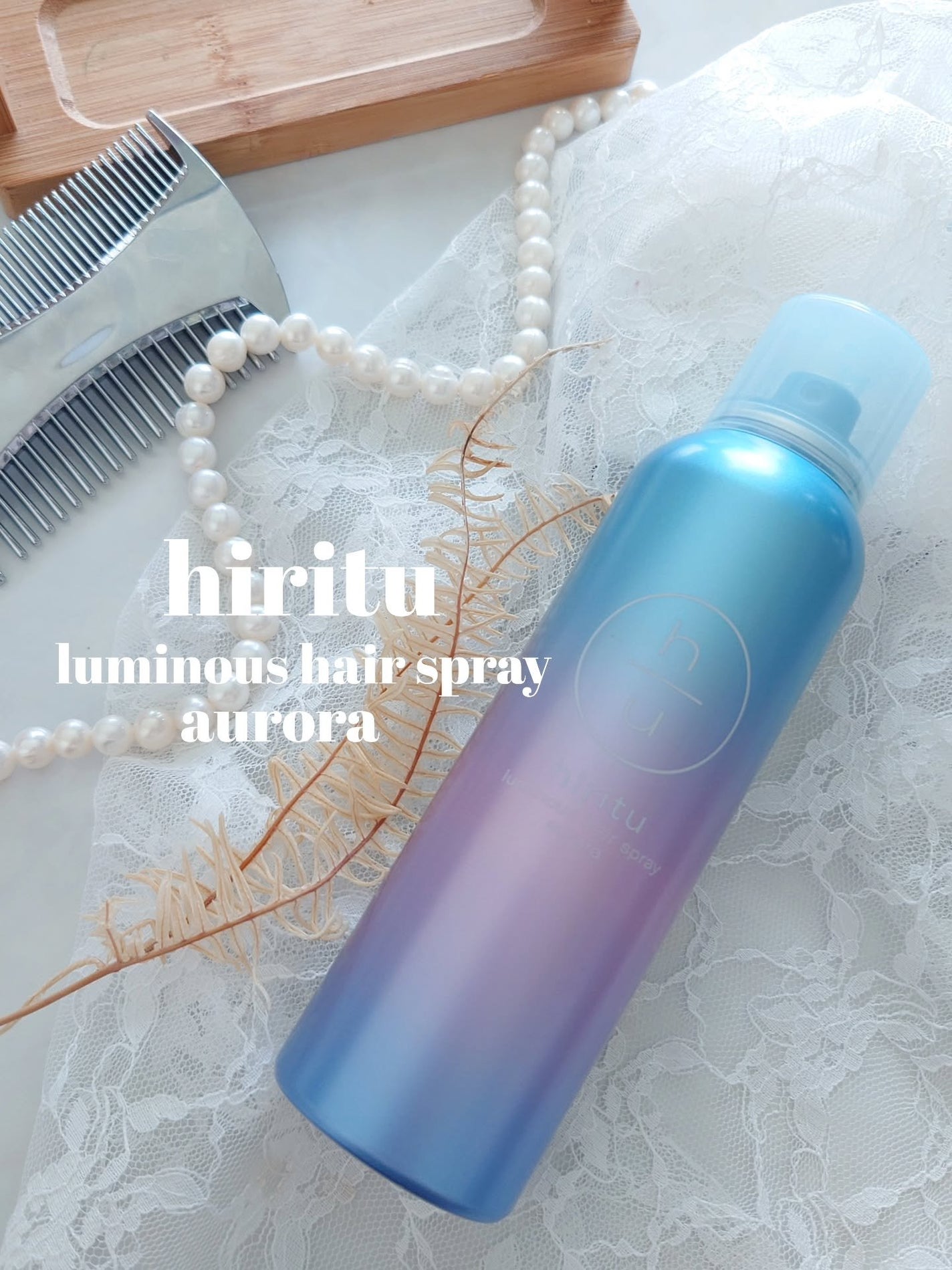 ヒリツ ルミナスヘアスプレー/hiritu/ヘアスプレーを使ったクチコミ(1枚目)