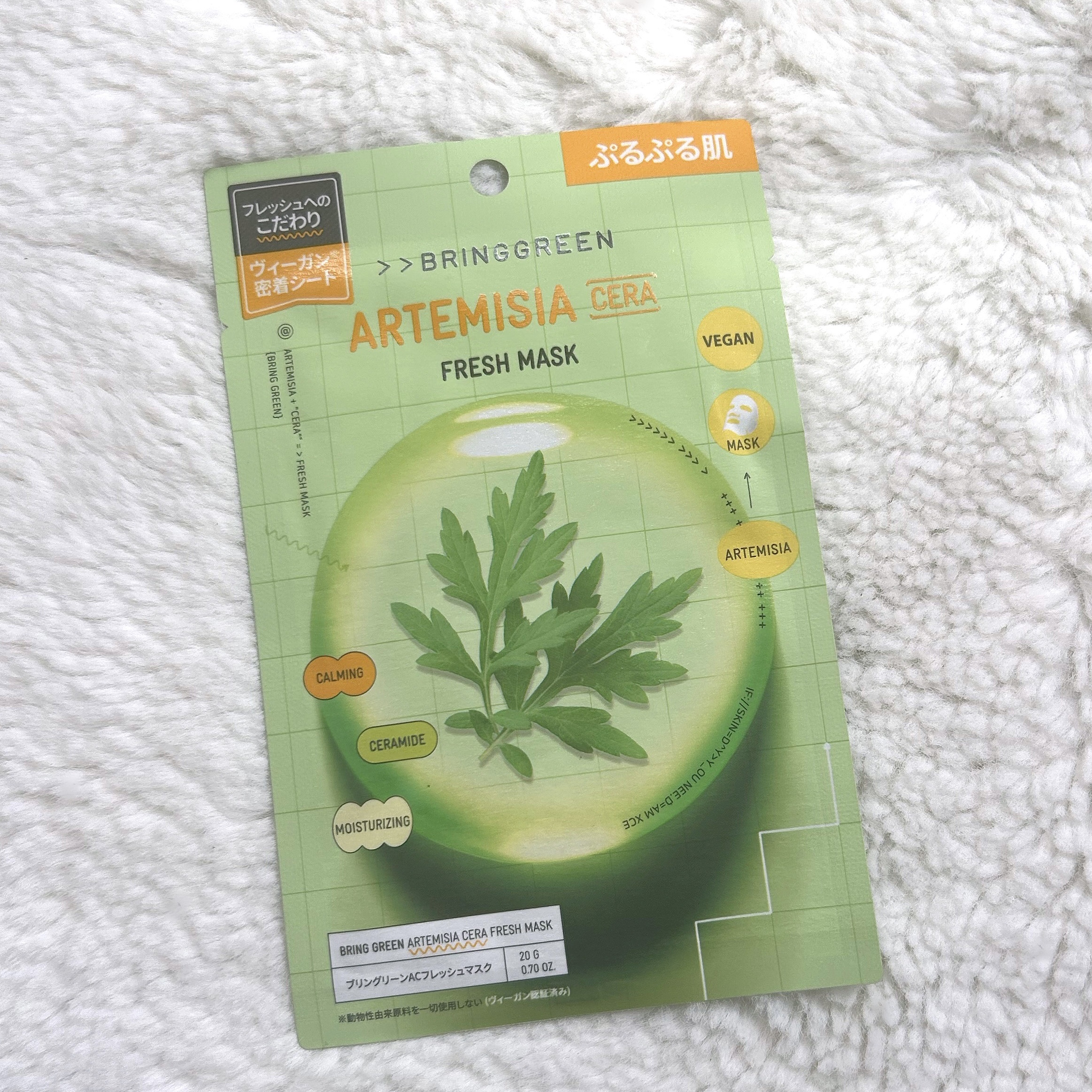 コスメのつかみ取りイベントで手に入れたもの。

シート薄めで密着度高め。
液はまぁまぁとろみ強めで美容液っぽい。
保湿特化かな？

使用感は好きだったけど、翌日赤ニキビがぽつぽつとできてしまった。
もしかしたら売れ残りの古いパックだったのか