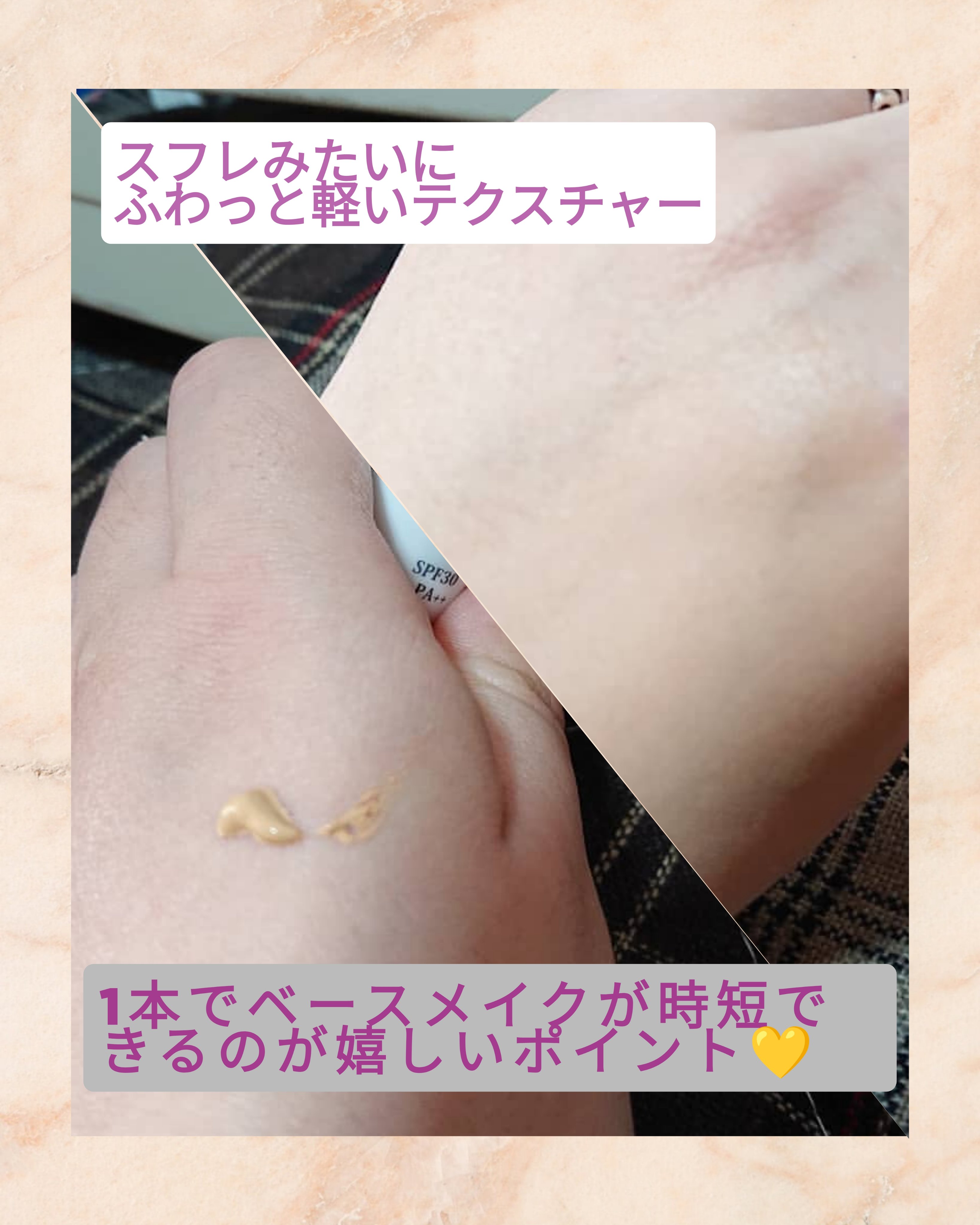 ヴィー スティックウェルファンデーション/ビアント/化粧下地を使ったクチコミ（2枚目）