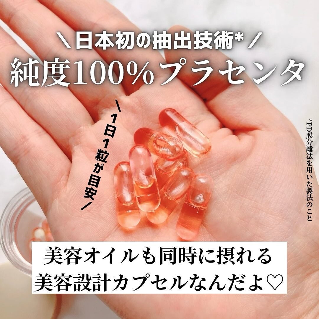 フィート ブライト プラセンタ エクソソーム【栄養機能食品 (ビタミンE)】/Feat./美容サプリメントを使ったクチコミ(3枚目)