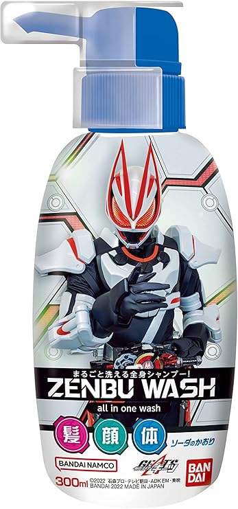 バンダイ ゼンブウォッシュ 仮面ライダーギーツ
