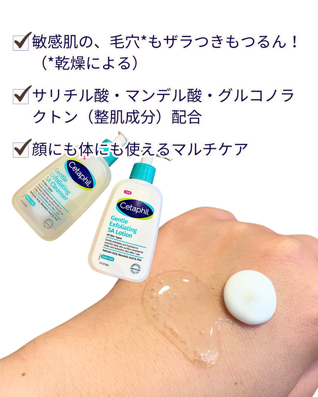 セタフィル　ジェントルSAクレンザー/セタフィル/ピーリングを使ったクチコミ（2枚目）