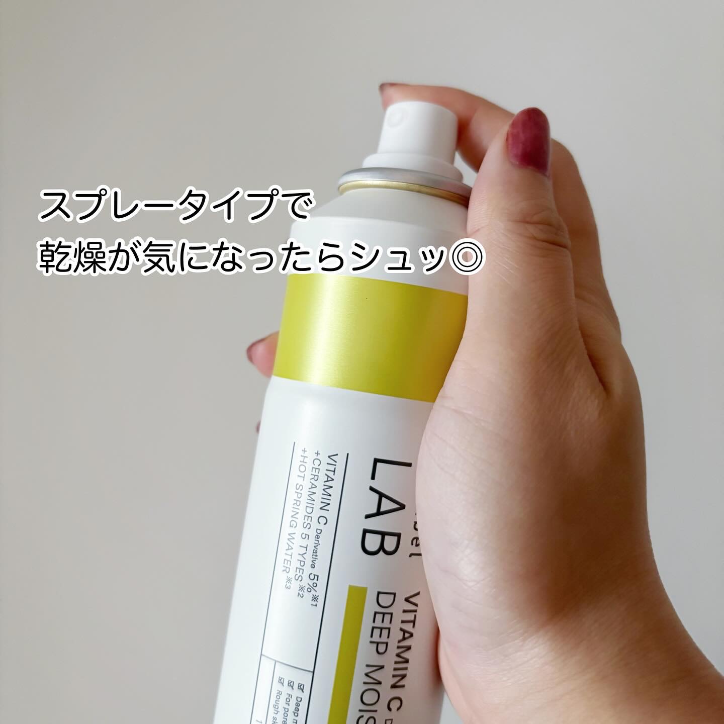 アンレーベル Ｖ　ディープモイスチャーミスト/unlabel/ミスト状化粧水を使ったクチコミ（3枚目）