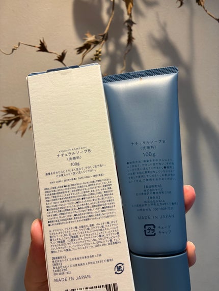 菊炭&酒粕配合 洗顔フォーム/NAIA/洗顔フォームを使ったクチコミ(2枚目)