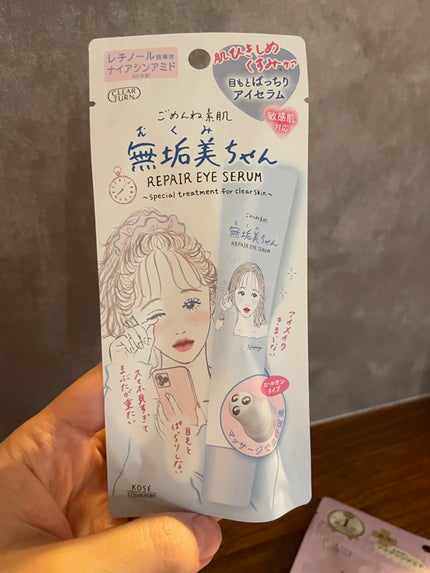 ごめんね素肌 無垢美ちゃんアイセラム/クリアターン/アイケア・アイクリームを使ったクチコミ(1枚目)