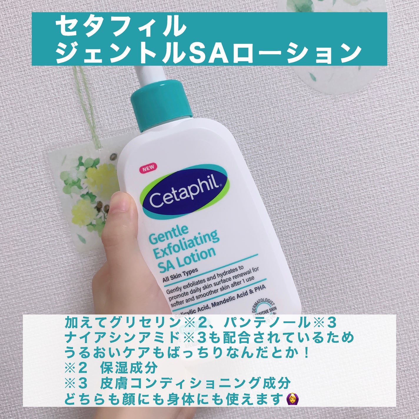 セタフィル ジェントルSAクレンザー/セタフィル/ピーリングを使ったクチコミ(3枚目)