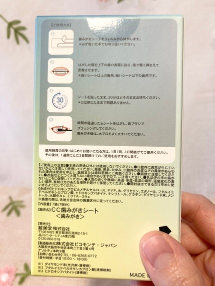 comecamu/カムカム はみがきシート(1箱/7枚入)/SHOBIDO/その他オーラルケアを使ったクチコミ(8枚目)