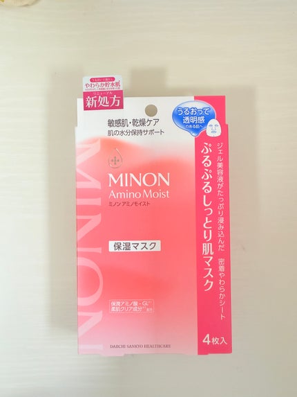 ミノン アミノモイスト ぷるぷるしっとり肌マスク/ミノン/シートマスク・パックを使ったクチコミ(2枚目)