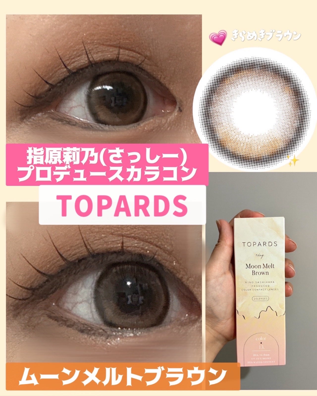 TOPARDS 1day/TOPARDS/ワンデー(1DAY)カラコンを使ったクチコミ(1枚目)