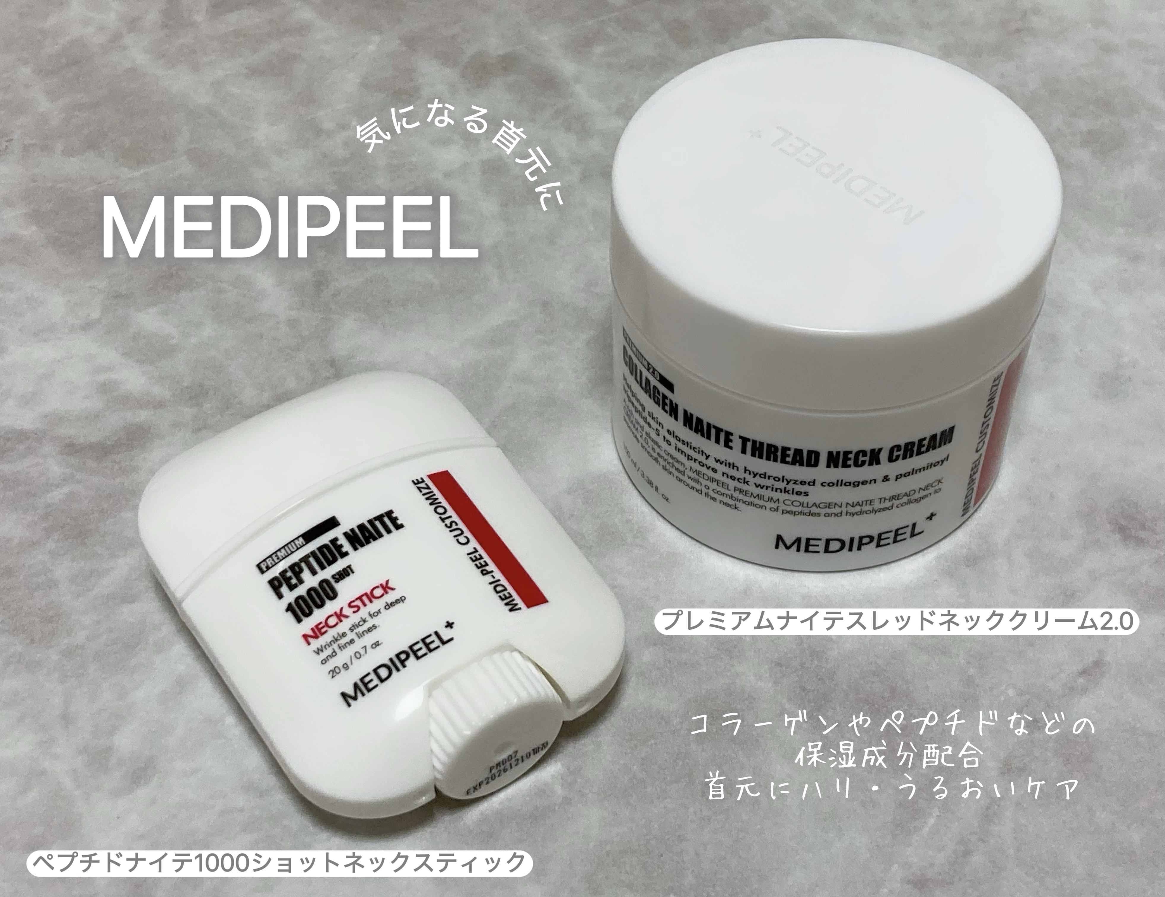 プレミアムナイテ スレッドネッククリーム/MEDIPEEL/ネック・デコルテケアを使ったクチコミ（2枚目）