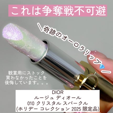 ルージュ ディオール/Dior/口紅を使ったクチコミ(3枚目)