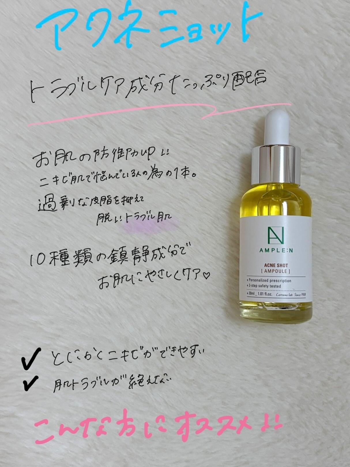 センテルカーミングショットアンプル/AMPLE:N/美容液を使ったクチコミ(3枚目)