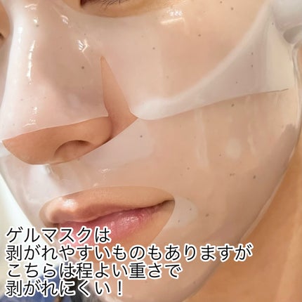 HydroB5 スキンマグネットマスク/Dr.nineteen/シートマスク・パックを使ったクチコミ(3枚目)