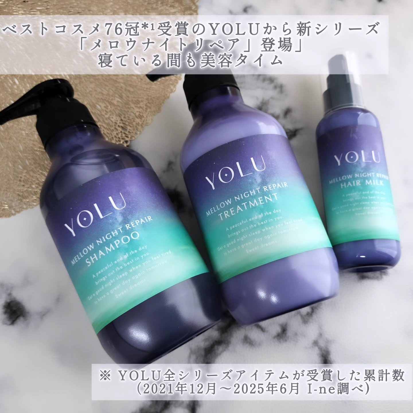 ヨル　メロウナイトリペアシャンプー/トリートメント/YOLU/市販シャンプーを使ったクチコミ（2枚目）