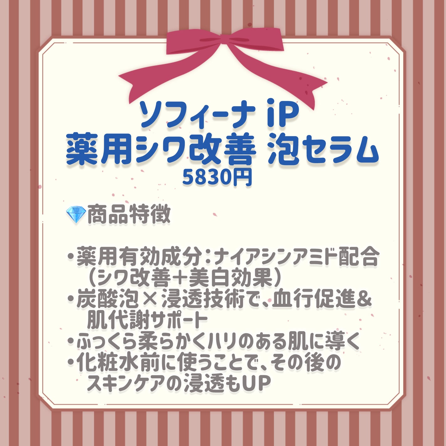 ソフィーナ iP 薬用シワ改善 泡セラム/SOFINA iP/美容液を使ったクチコミ(2枚目)