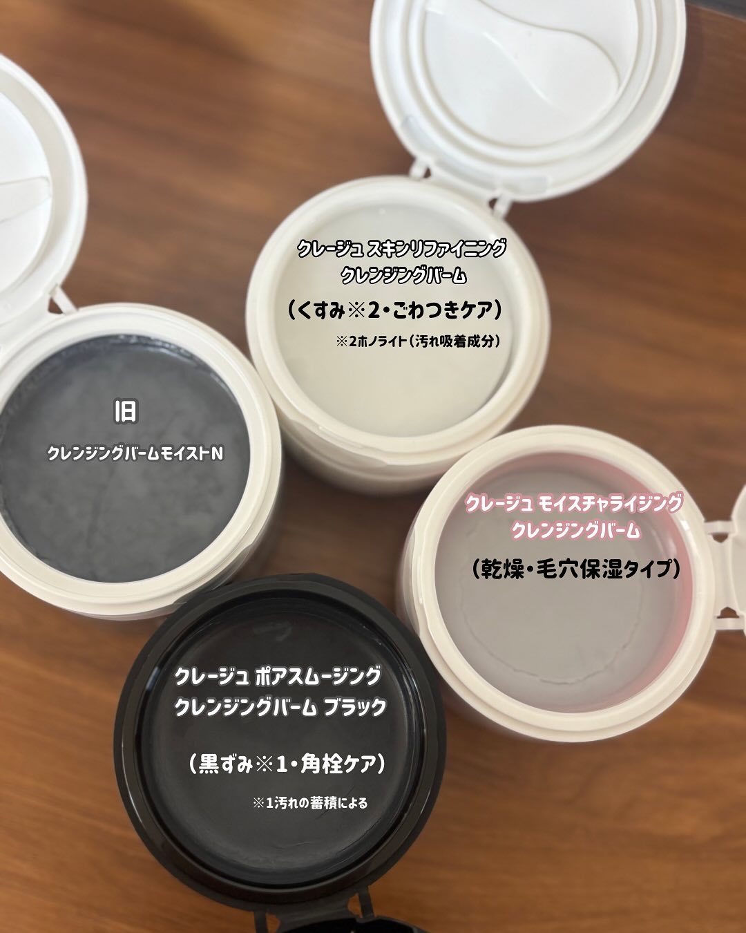 クレージュ モイスチャライジング クレンジングバーム/CLAYGE/クレンジングバームを使ったクチコミ（3枚目）