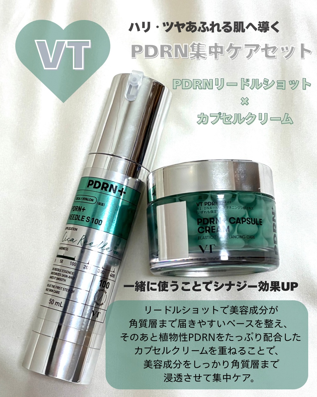 PDRN+リードルS 100/VT/美容液を使ったクチコミ（1枚目）