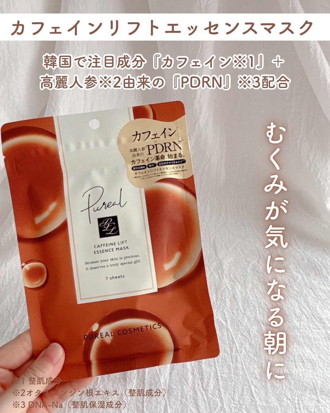 ホワイトライスエッセンスマスク/ピュレア/シートマスク・パックを使ったクチコミ(3枚目)