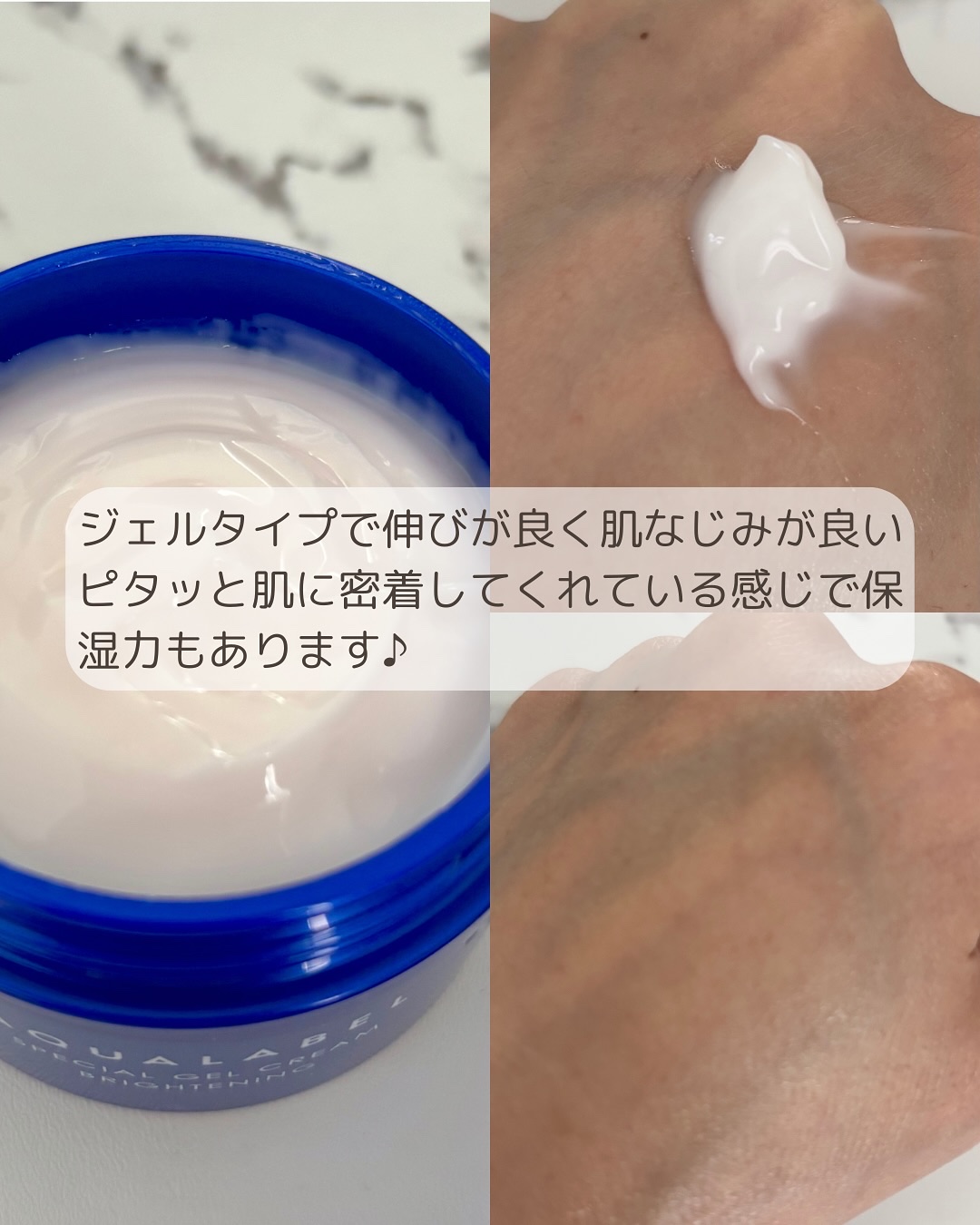 スペシャルジェルクリーム EX （ブライトニング）  本体（90g）/アクアレーベル/オールインワン化粧品を使ったクチコミ（2枚目）