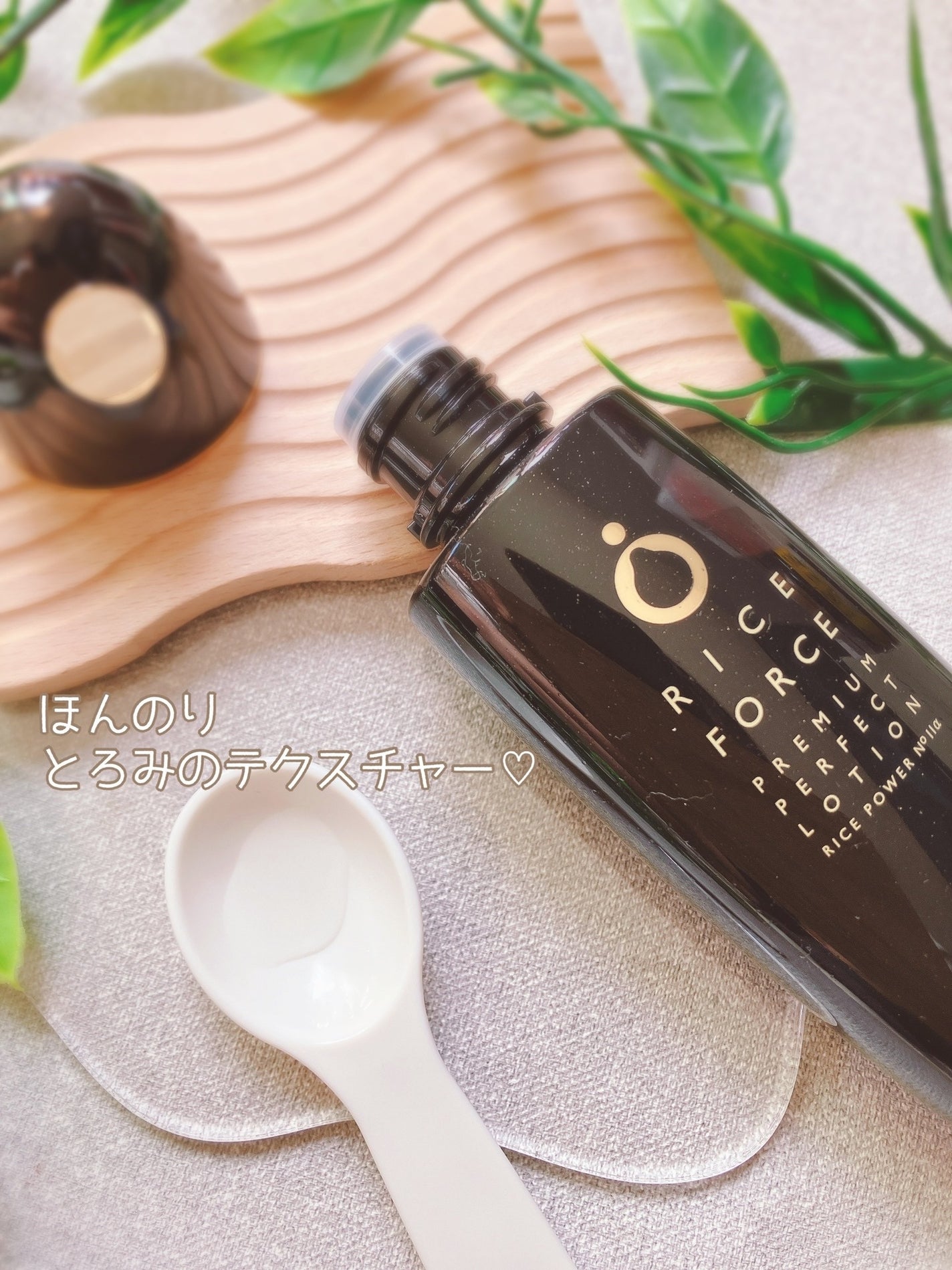 プレミアムパーフェクトローション/ライスフォース/化粧水を使ったクチコミ(2枚目)