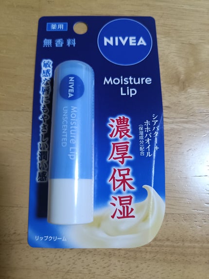 モイスチャーリップ 無香料/ニベア/リップクリームを使ったクチコミ(1枚目)