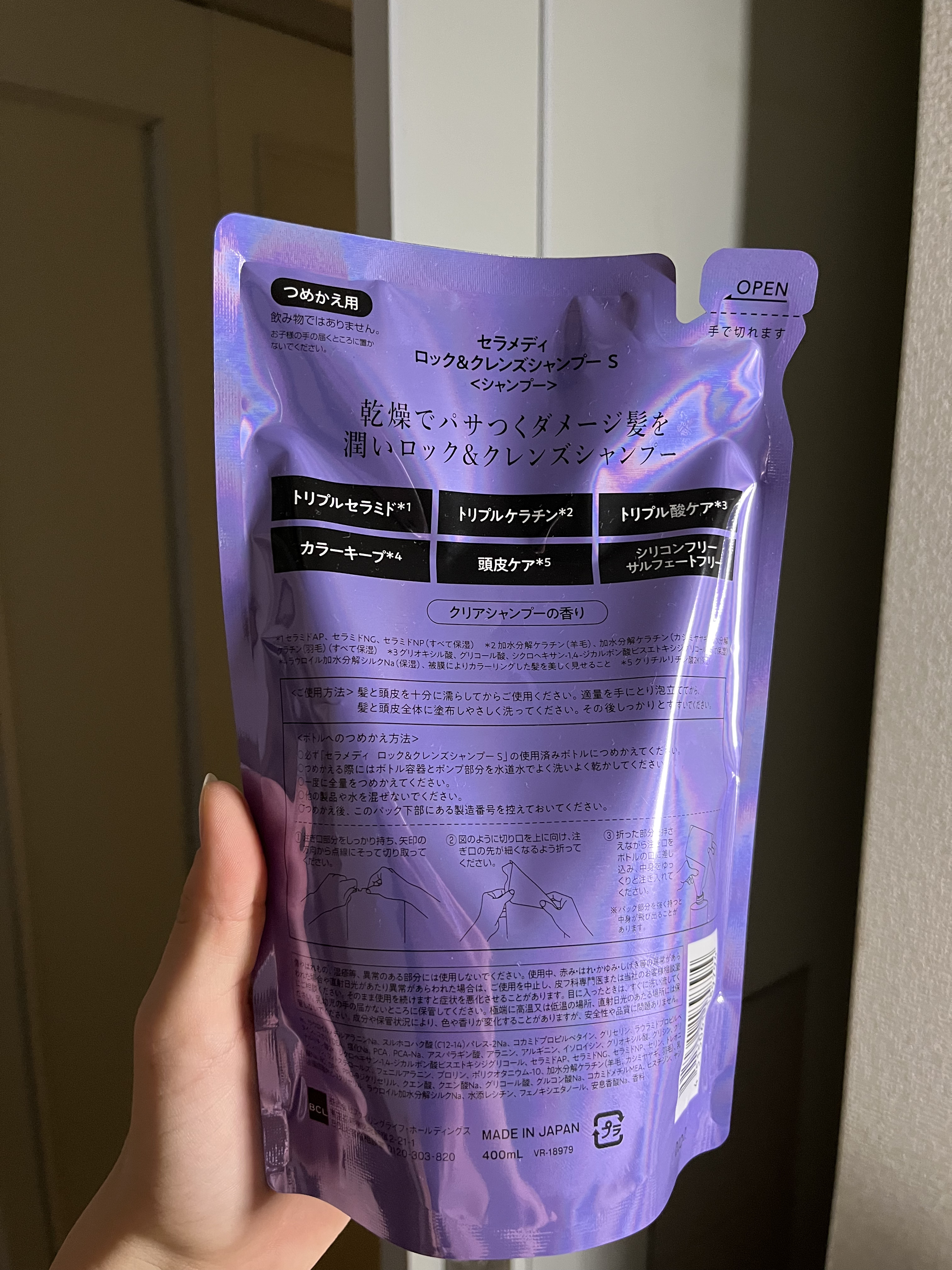 ロック＆クレンズシャンプー S/ロック＆リペアトリートメント S シャンプーつめかえ 400ml/セラメディ/市販シャンプーを使ったクチコミ（2枚目）